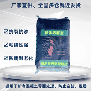 路面高强修复材料