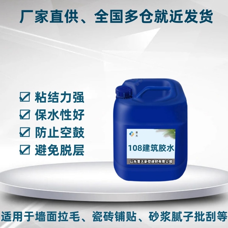 108胶水