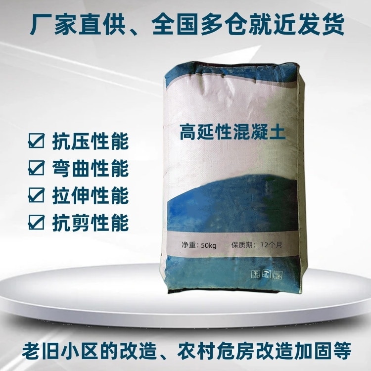 高延性混凝土