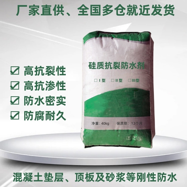 JX抗裂硅质防水剂