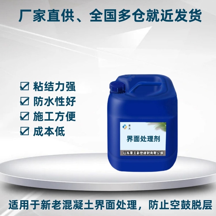 液体界面剂